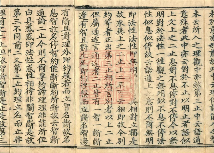 Instructions for the Transmission and Propagation of the Auxiliary Practice of Calming and Insight, Ten Juans (03 of 1) Page 10