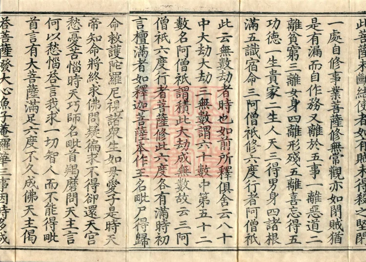 Supplement to the Practices of Calm and Insight: Transmission and Exposition, Ten Volumes (03之三) Page 3