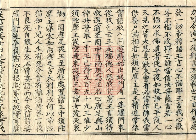 Supplement to the Practices of Calm and Insight: Transmission and Exposition, Ten Volumes (03之三) Page 6