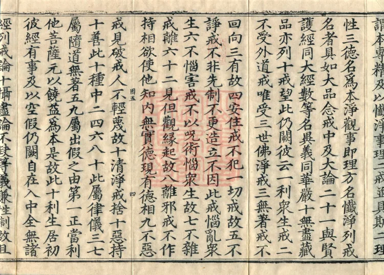 Supplement to the Practices of Calm and Insight: Transmission and Exposition, Ten Volumes (04之一) Page 7
