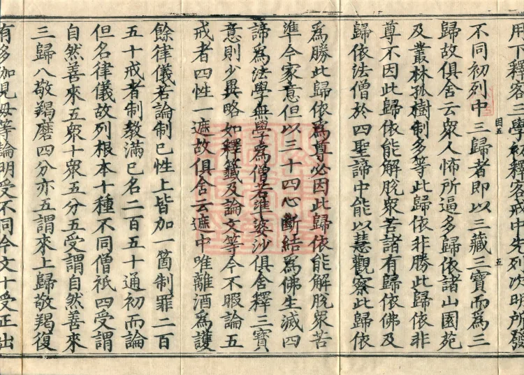 Supplement to the Practices of Calm and Insight: Transmission and Exposition, Ten Volumes (04之一) Page 9