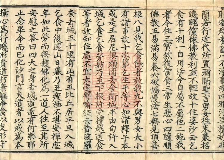 Treatise on Aiding Cessation and Contemplation, Transmission and Exposition, ten juan (04-3) Page 3