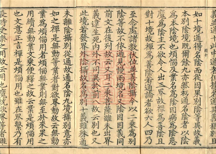 Zhi-guan Fu-xing Chuan Hongjue, Ten Volumes (05 Part Two) Page 3