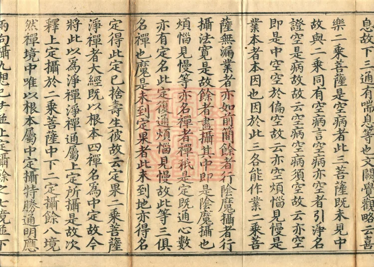 Zhi-guan Fu-xing Chuan Hongjue, Ten Volumes (05 Part Two) Page 6