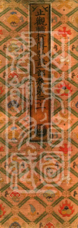 Zhi-guan Fu-xing Chuan Hongjue, Ten Volumes (05 Part Three) Page 1