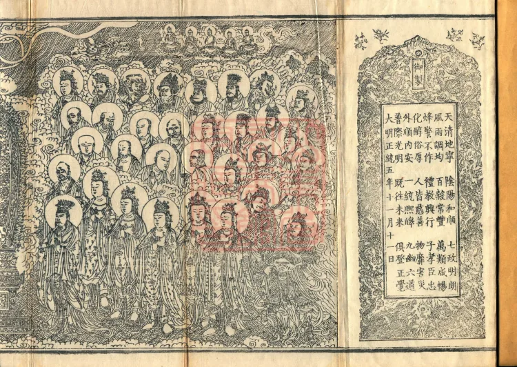 Zhi-guan Fu-xing Chuan Hongjue, Ten Volumes (05 Part Three) Page 2