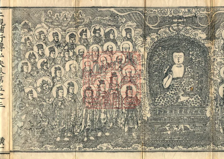 Zhi-guan Fu-xing Chuan Hongjue, Ten Volumes (05 Part Three) Page 3