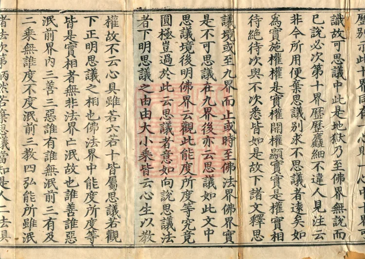 Zhi-guan Fu-xing Chuan Hongjue, Ten Volumes (05 Part Three) Page 5