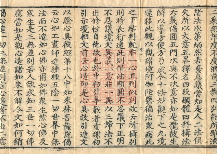 Zhi-guan Fu-xing Chuan Hongjue, Ten Volumes (05 Part Three) Page 6