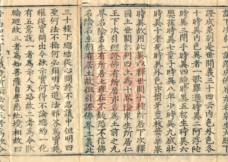 Zhi-guan Fu-xing Chuan Hongjue, Ten Volumes (05 Part Three) Page 10