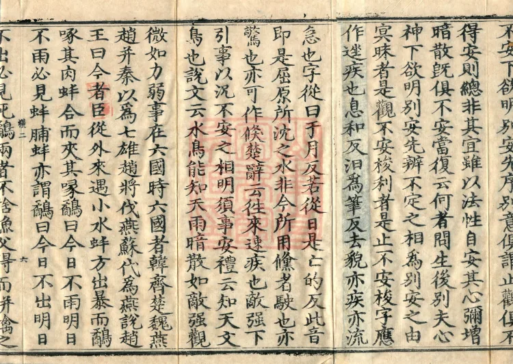 Zhi-guan Fu-xing Chuan Hongjue, Ten Volumes (05 Part Four) Page 10
