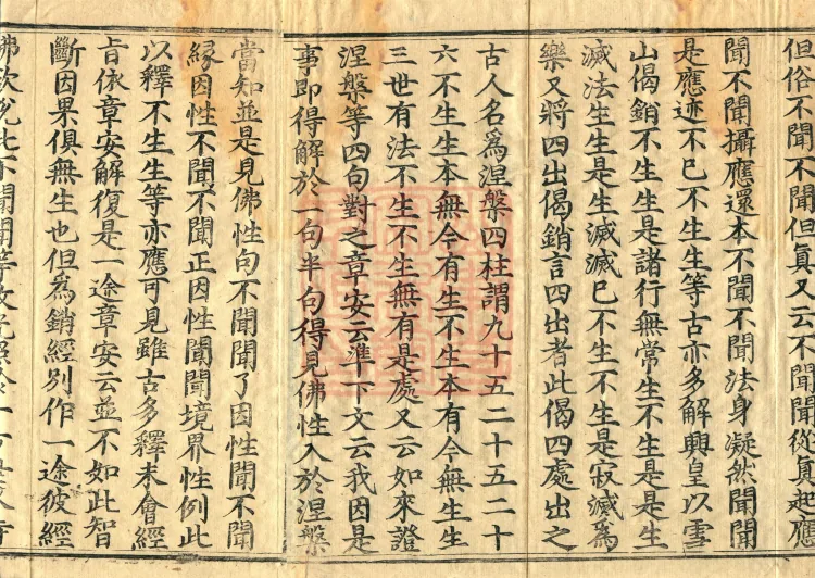 Treatise on Auxiliary Practices of Calm and Insight, Ten Volumes (05-5) Page 3