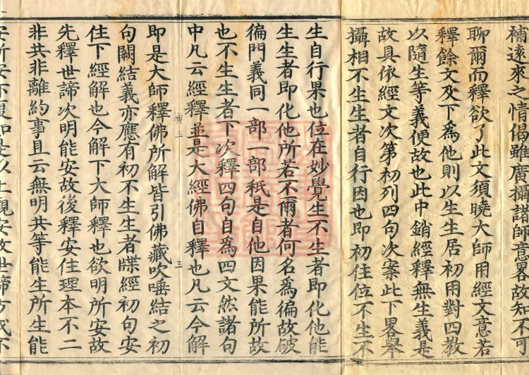 Treatise on Auxiliary Practices of Calm and Insight, Ten Volumes (05-5) Page 5