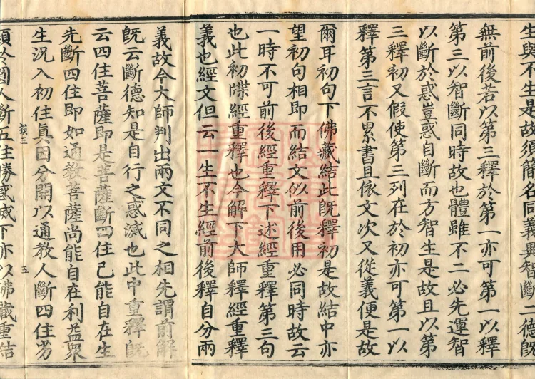 Treatise on Auxiliary Practices of Calm and Insight, Ten Volumes (05-5) Page 8
