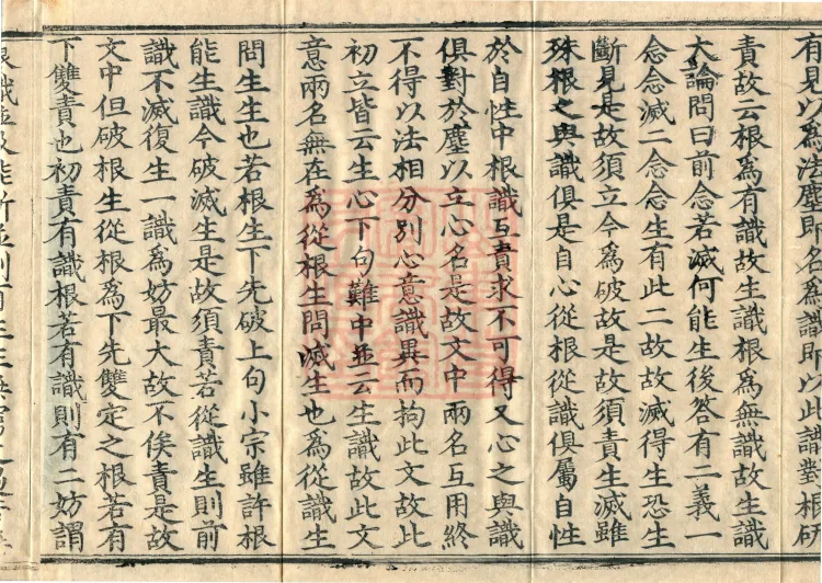 Treatise on Auxiliary Practices of Calm and Insight, Ten Volumes (05-6) Page 6