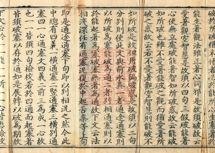 Instructions for the Transmission and Propagation of Auxiliary Practices for Calm-Abiding and Insight, Ten Volumes (07-1) Page 3