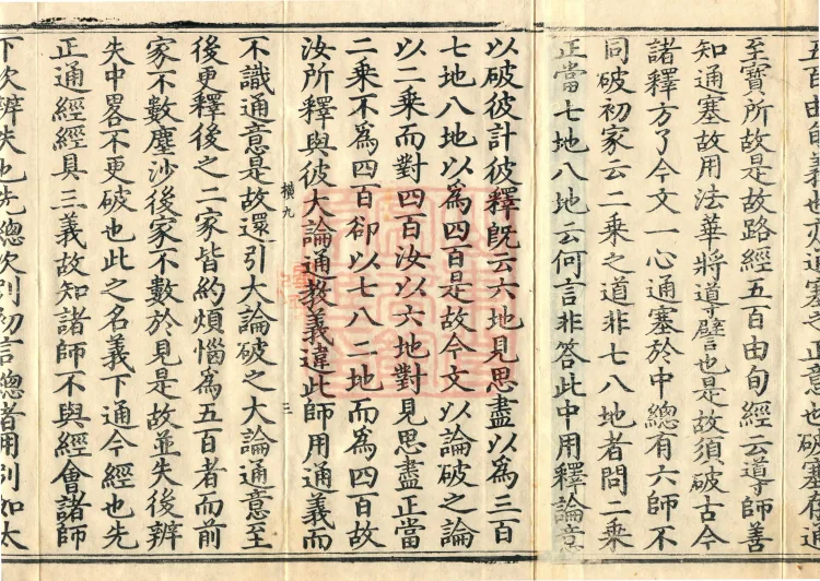 Instructions for the Transmission and Propagation of Auxiliary Practices for Calm-Abiding and Insight, Ten Volumes (07-1) Page 5