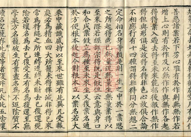 Auxiliary Practices and Transmission on Calm and Insight: Explanatory Instructions, Ten Volumes (07-3) Page 10