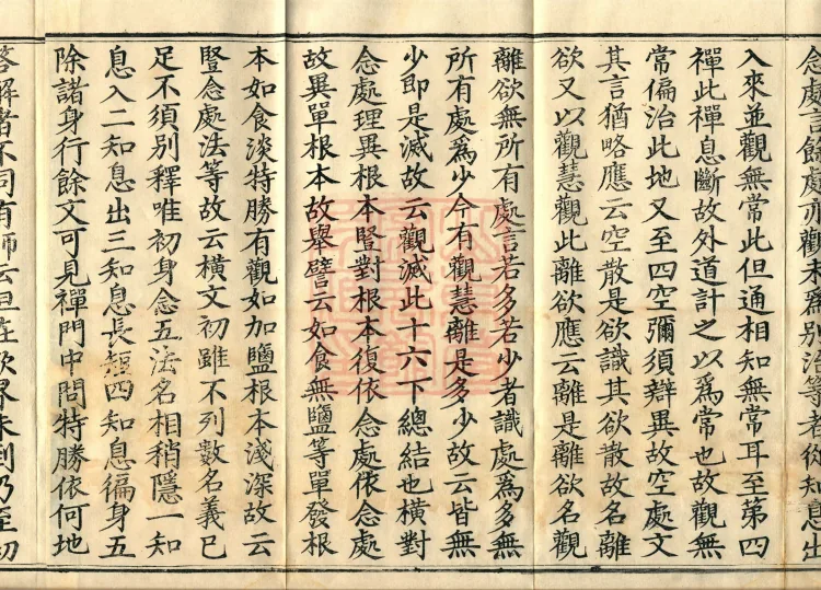 Instructions for the Transmission and Propagation of Auxiliary Practices for Calm-Abiding and Insight, Ten Volumes (09-2) Page 6