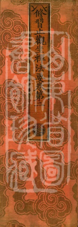 Essentials for Practicing Calm and Insight (Sitting Meditation), Two Volumes Page 1