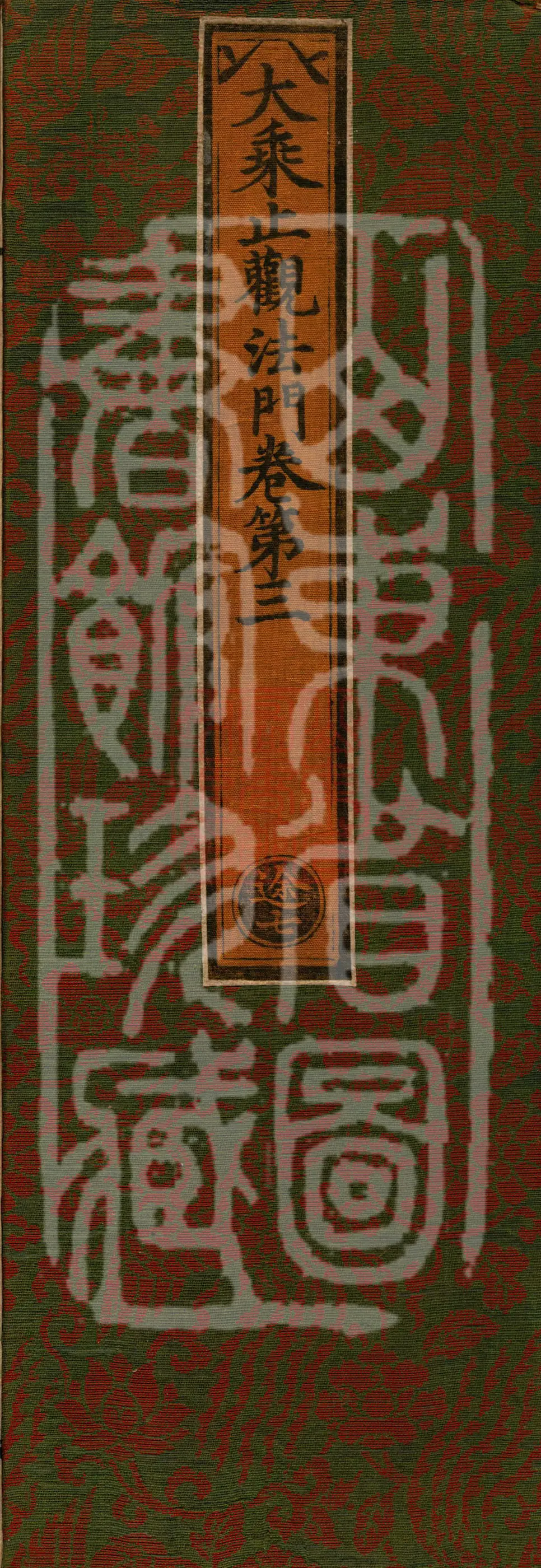 Mahayana Methods of Calm and Insight