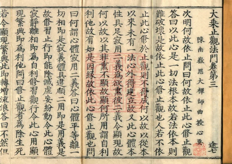 Mahayana Methods of Calm and Insight, Four Volumes Page 2