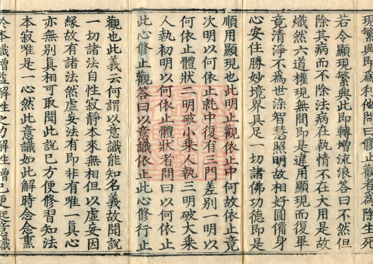 Mahayana Methods of Calm and Insight, Four Volumes Page 3