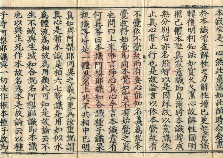 Mahayana Methods of Calm and Insight, Four Volumes Page 4