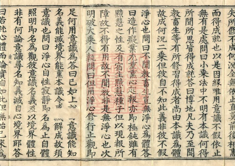 Mahayana Methods of Calm and Insight, Four Volumes Page 8