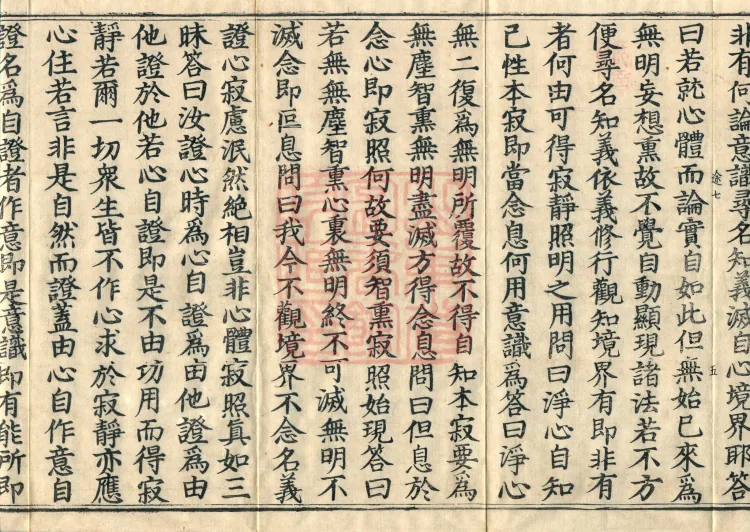 Mahayana Methods of Calm and Insight, Four Volumes Page 9