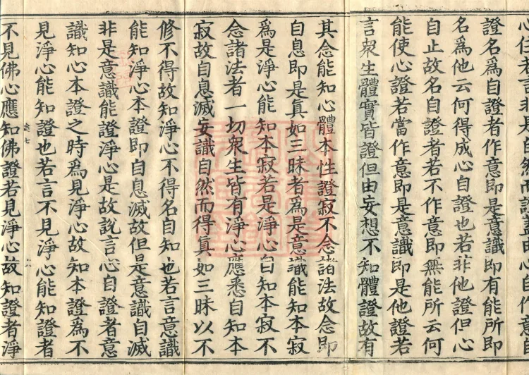 Mahayana Methods of Calm and Insight, Four Volumes Page 10