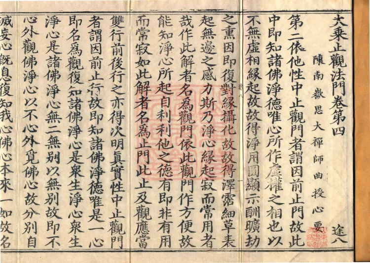 Mahayana Methods of Calm and Insight, Four Volumes Page 2