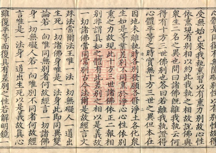 Mahayana Methods of Calm and Insight, Four Volumes Page 4