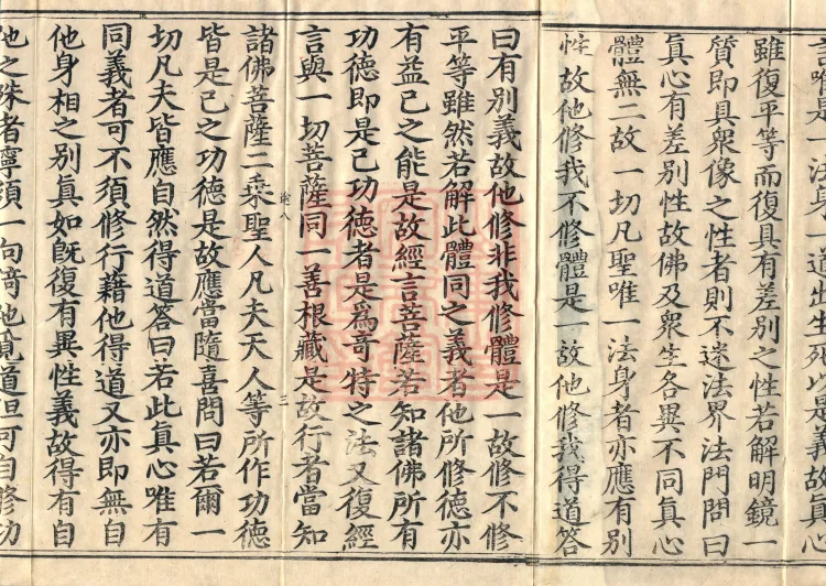 Mahayana Methods of Calm and Insight, Four Volumes Page 5