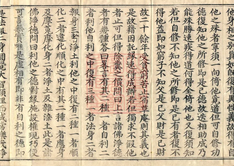 Mahayana Methods of Calm and Insight, Four Volumes Page 6