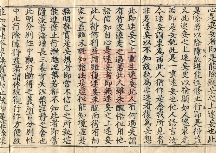 Mahayana Methods of Calm and Insight, Four Volumes Page 9