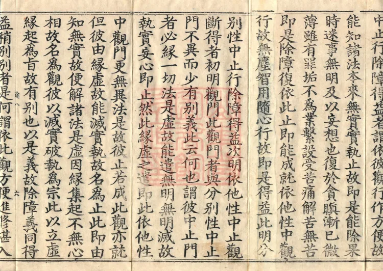 Mahayana Methods of Calm and Insight, Four Volumes Page 10