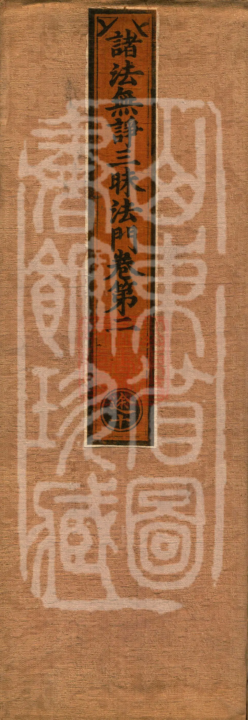 诸法无诤三昧法门