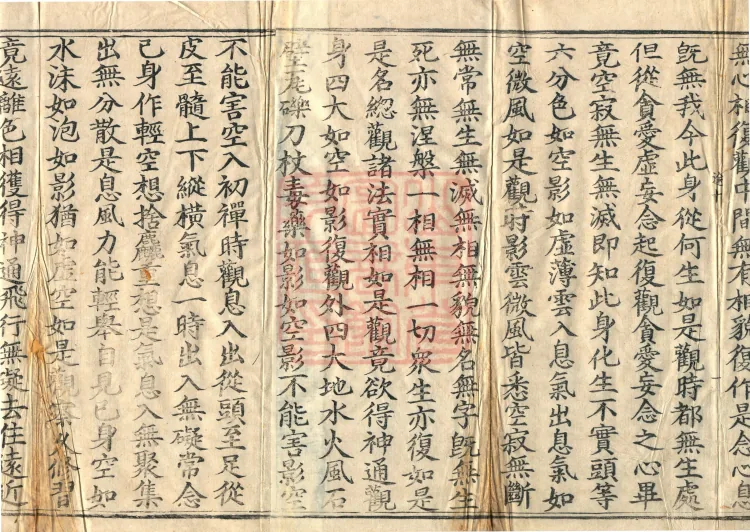 The Gate of the Samadhi of Non-Disputation of All Dharmas, two fascicles Page 3