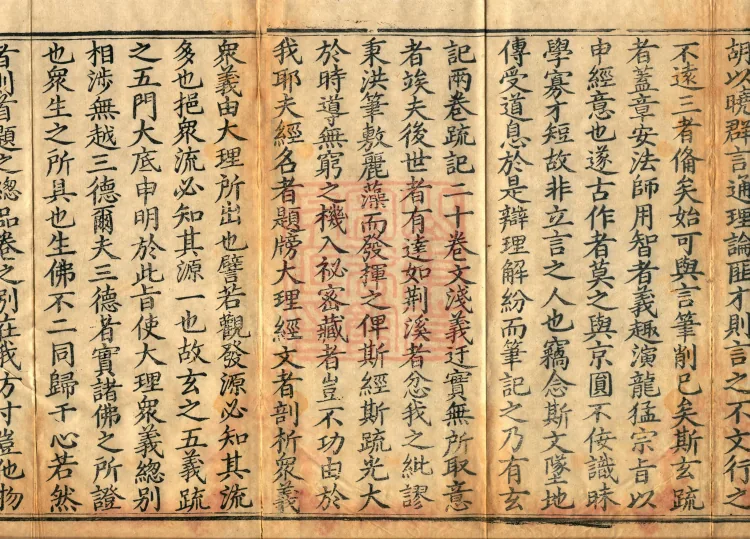 Nirvana Sutra Profound Meaning: Origins and Essentials, Four Volumes Page 3