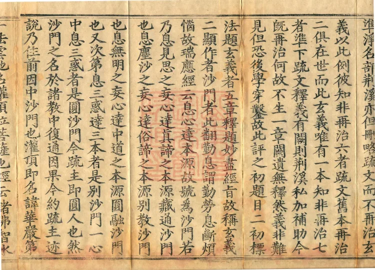 Nirvana Sutra Profound Meaning: Origins and Essentials, Four Volumes Page 6