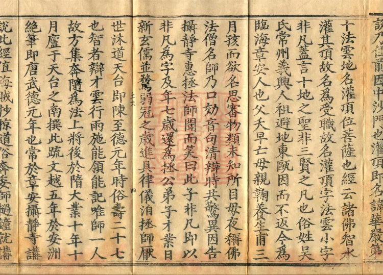 Nirvana Sutra Profound Meaning: Origins and Essentials, Four Volumes Page 7