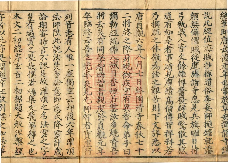 Nirvana Sutra Profound Meaning: Origins and Essentials, Four Volumes Page 8
