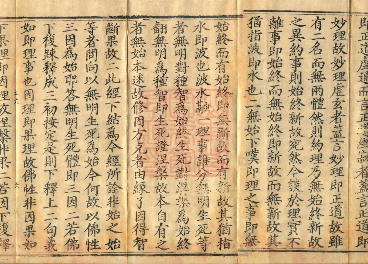 Nirvana Sutra Profound Meaning: Origins and Essentials, Four Volumes Page 10