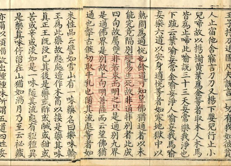 Nirvana Sutra Profound Meaning: Origins and Essentials, Four Volumes Page 3