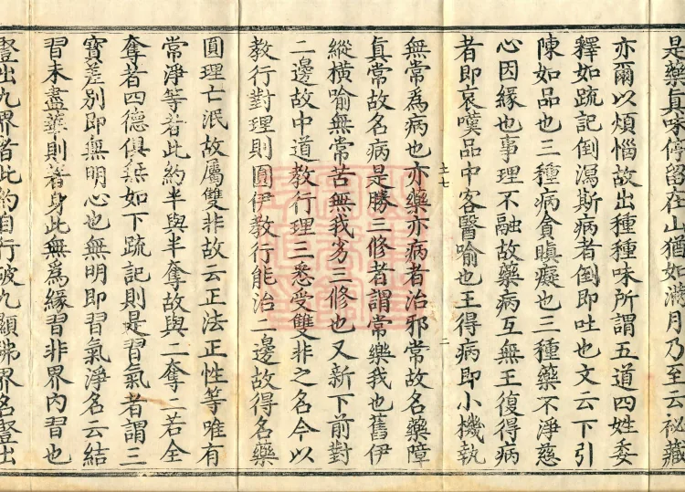 Nirvana Sutra Profound Meaning: Origins and Essentials, Four Volumes Page 4