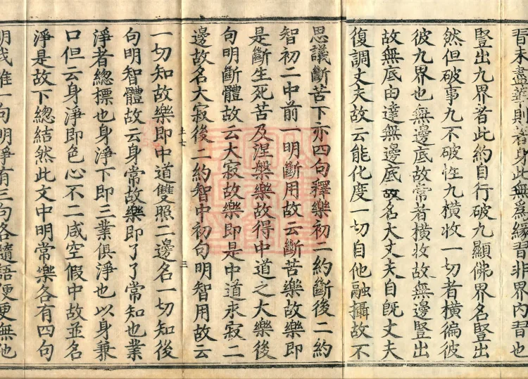 Nirvana Sutra Profound Meaning: Origins and Essentials, Four Volumes Page 5