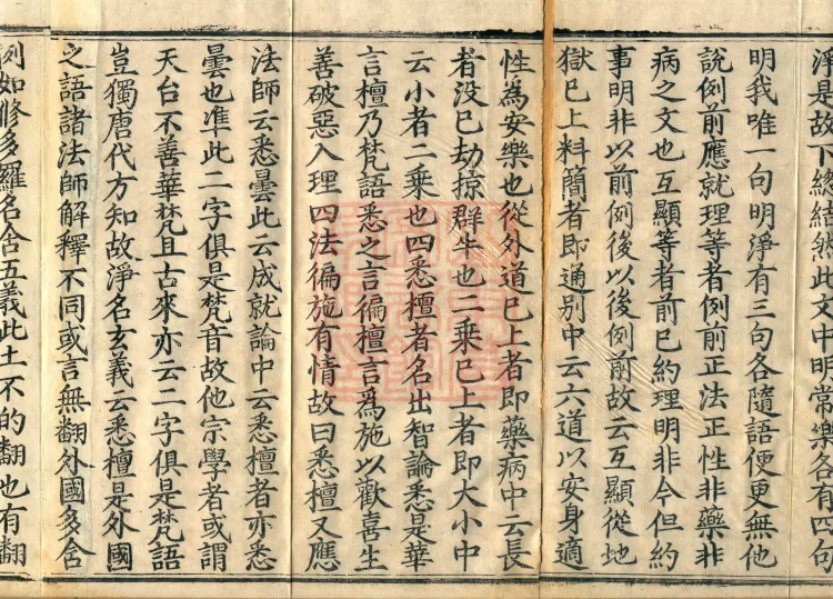 Nirvana Sutra Profound Meaning: Origins and Essentials, Four Volumes Page 6