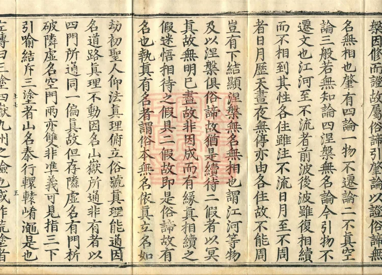 Nirvana Sutra Profound Meaning: Origins and Essentials, Four Volumes Page 8