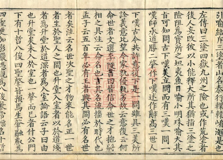 Nirvana Sutra Profound Meaning: Origins and Essentials, Four Volumes Page 9